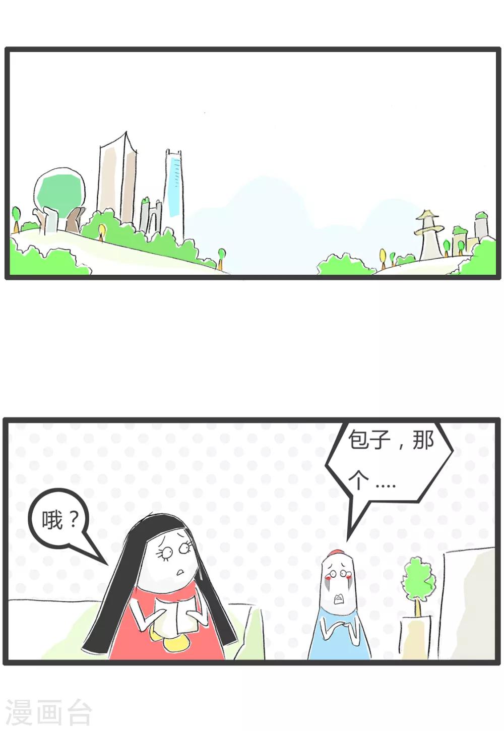 第71话 此消彼长1