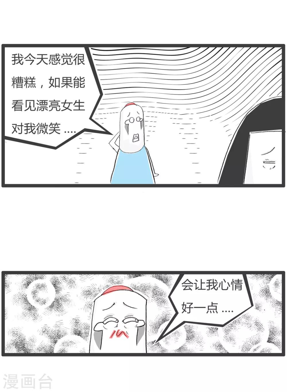第71话 此消彼长2