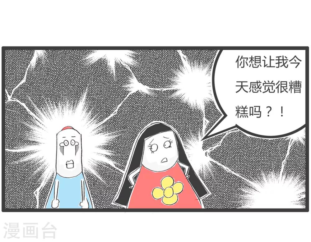 第71话 此消彼长4