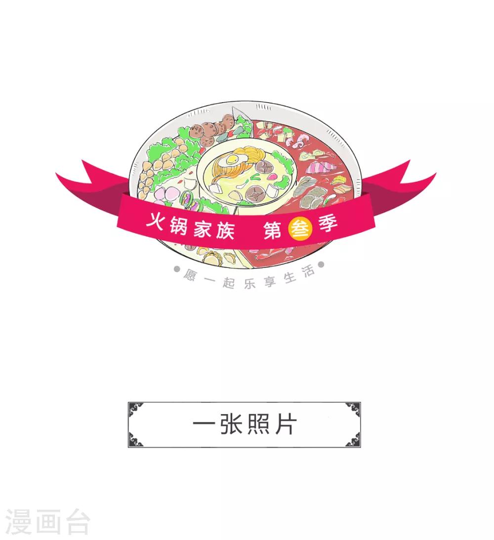 第83话 一张照片0