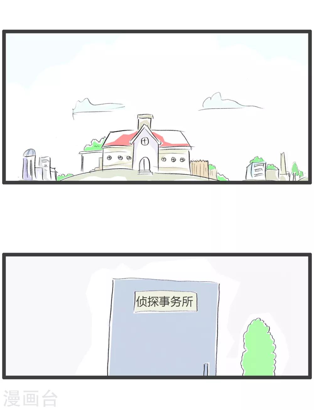 第83话 一张照片1
