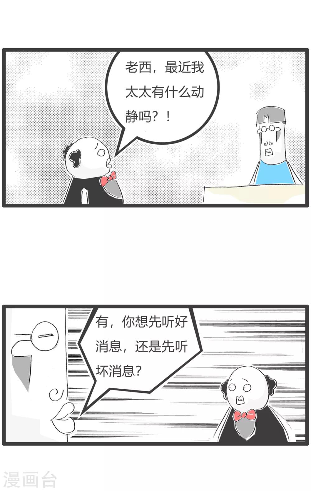 第83话 一张照片2