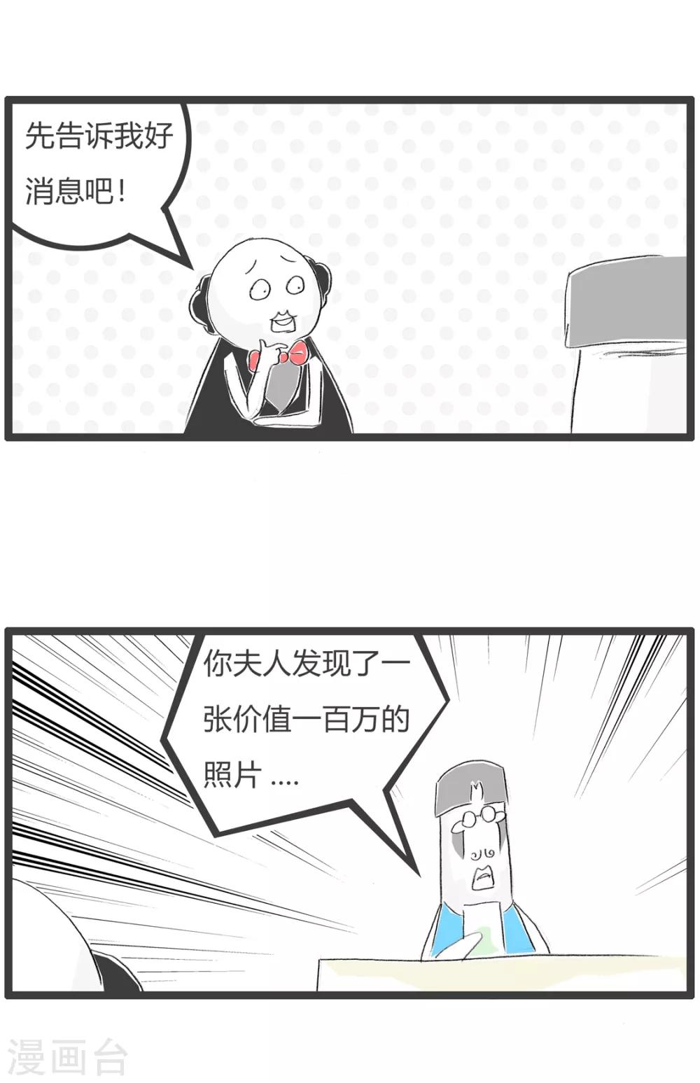 第83话 一张照片3