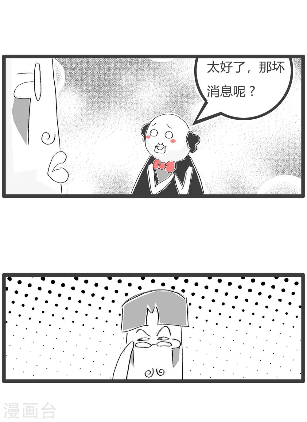 第83话 一张照片4