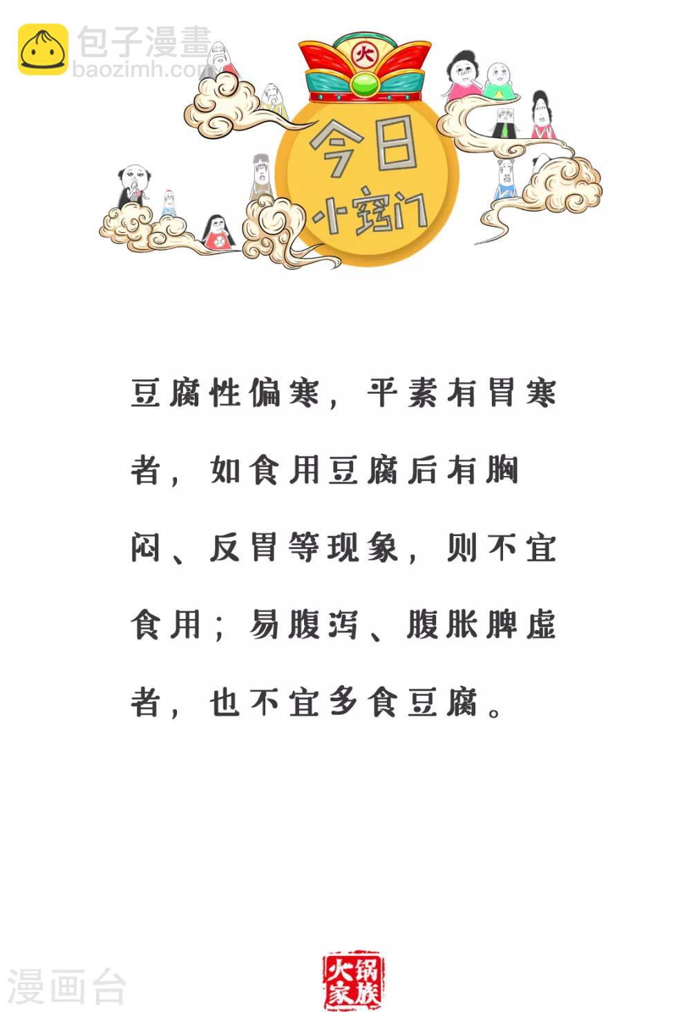 第83话 一张照片6