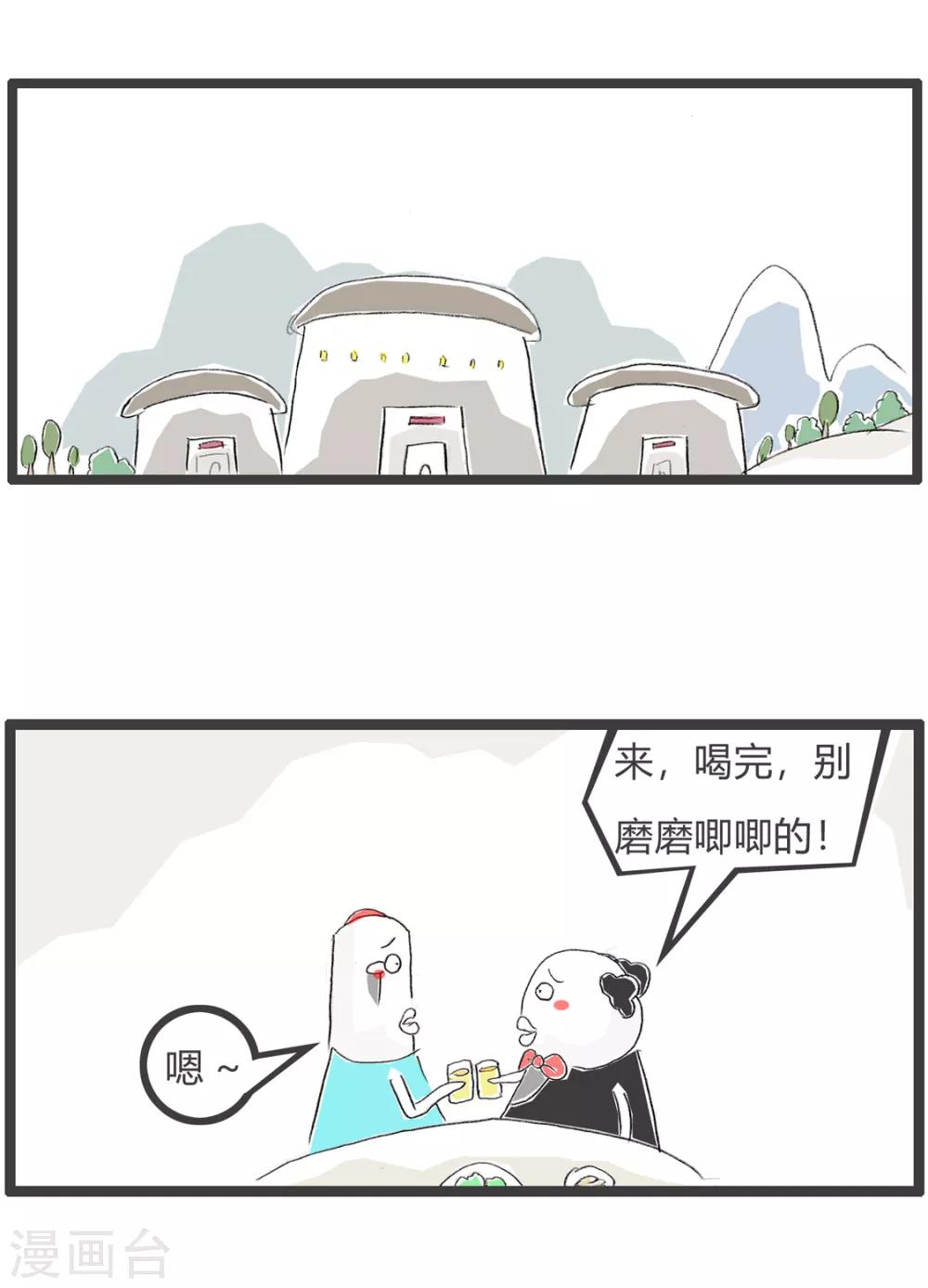 第87话 酒的副作用1