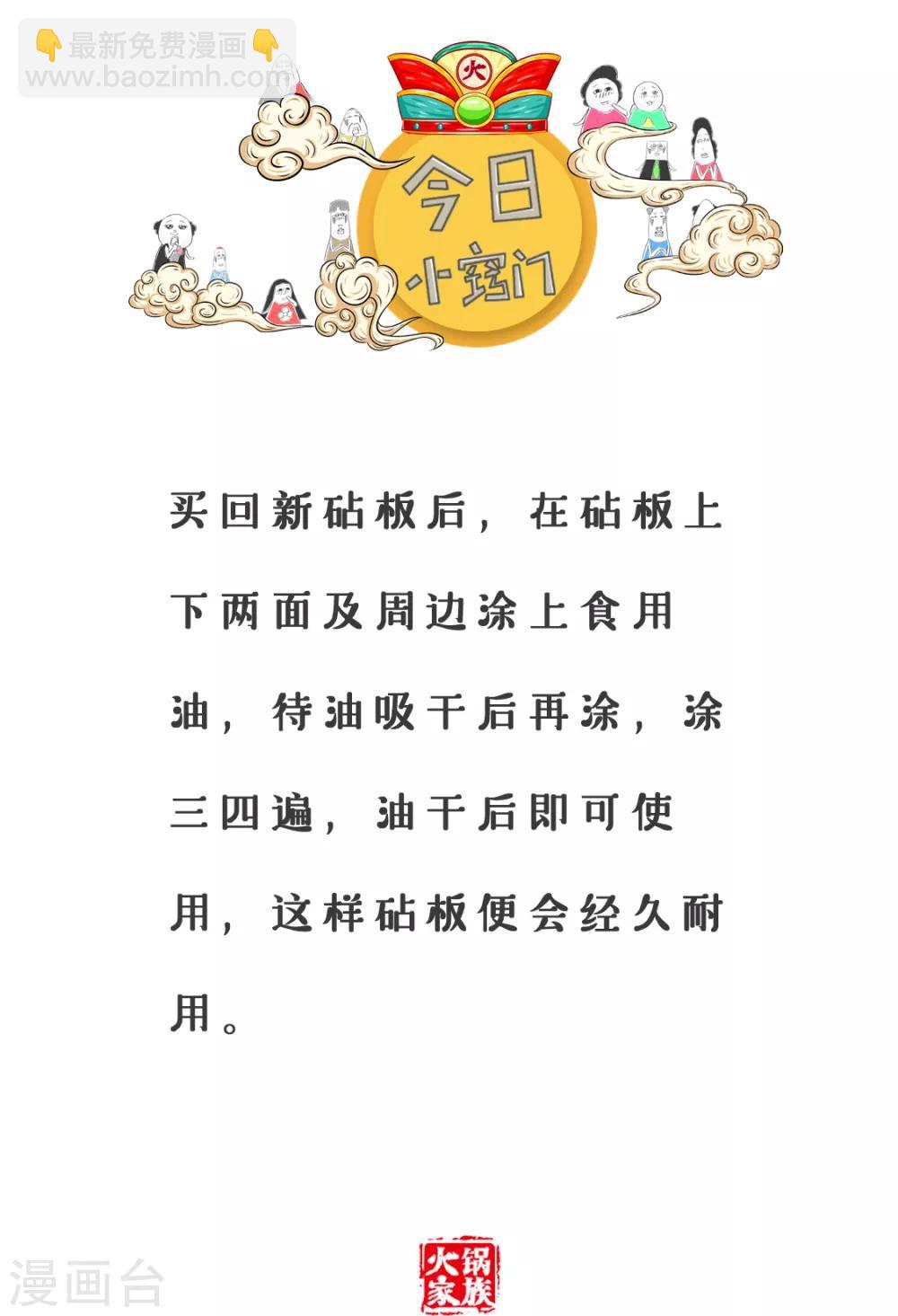 第87话 酒的副作用4