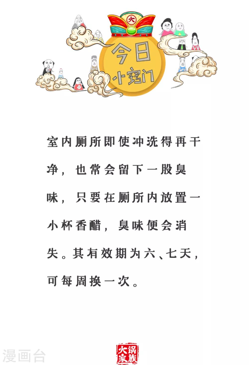 第90话 现学现用5