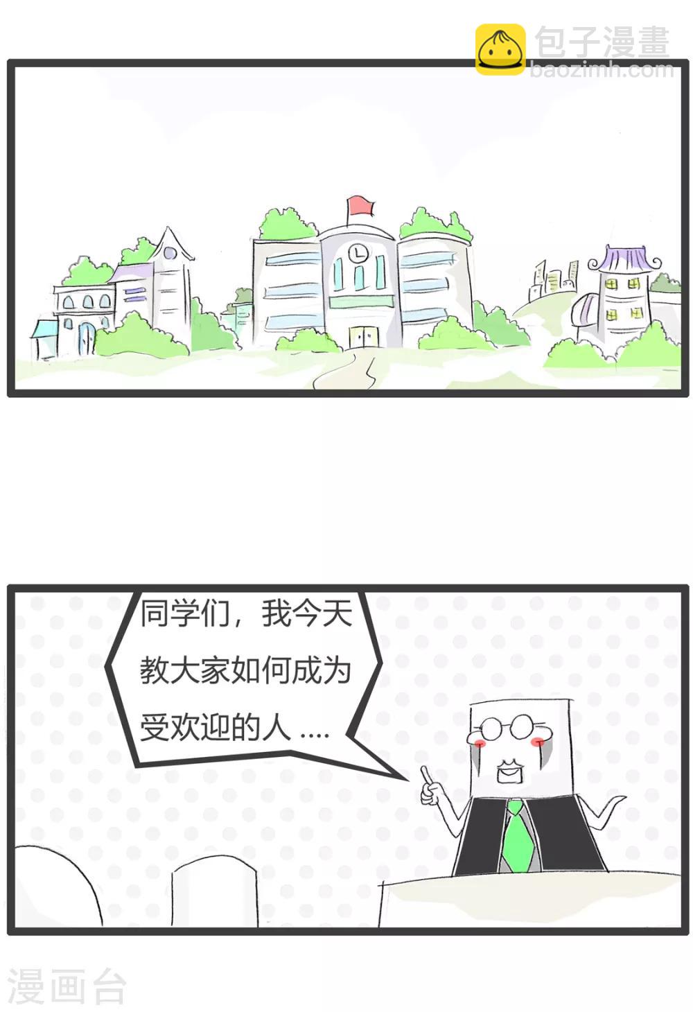 第93话 委婉的说1
