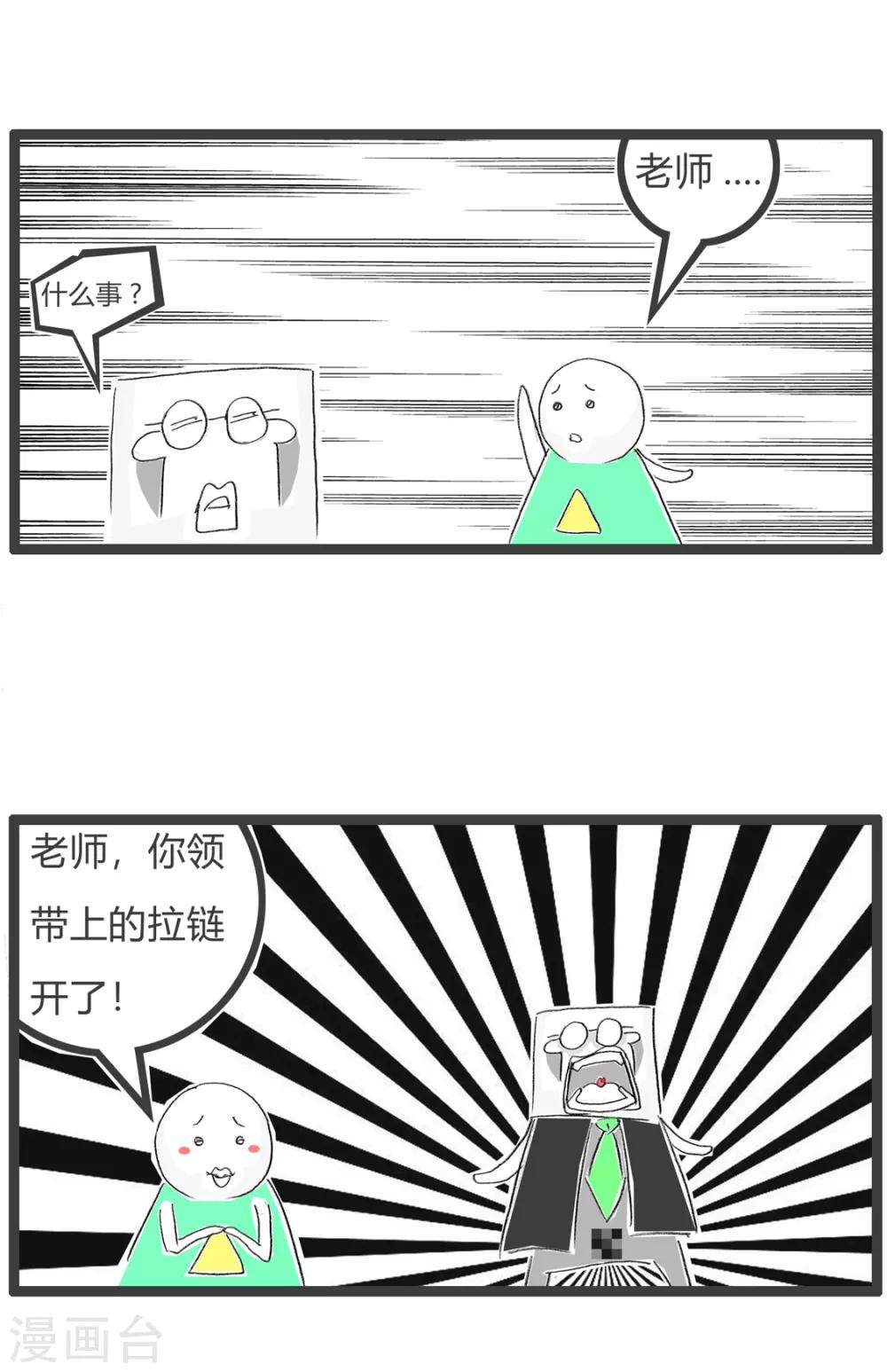 第93话 委婉的说4
