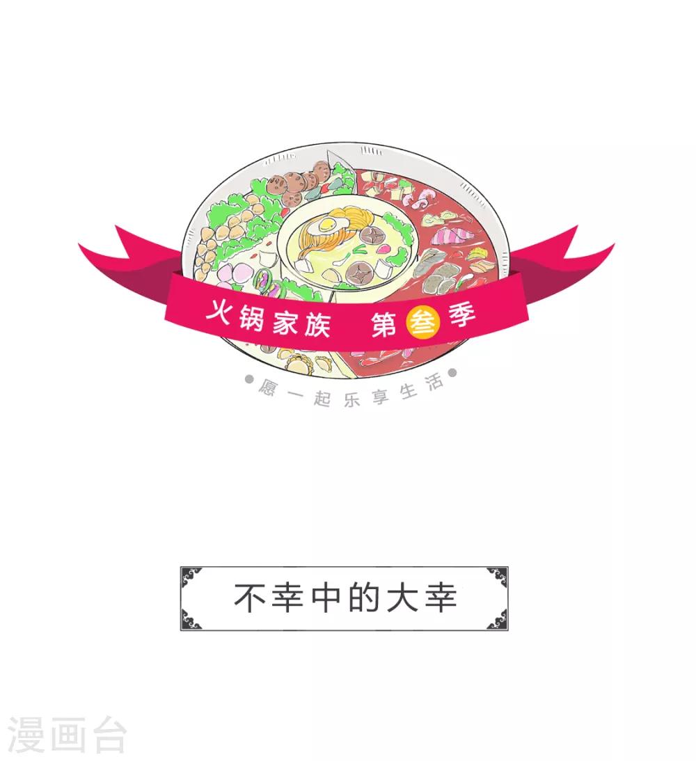 第100话 不幸中的大幸0