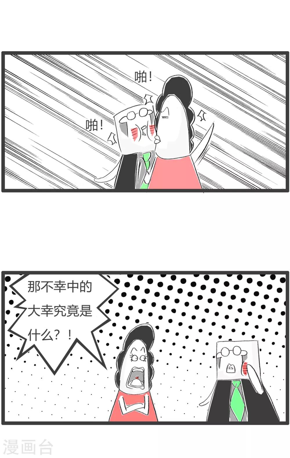 第100话 不幸中的大幸3