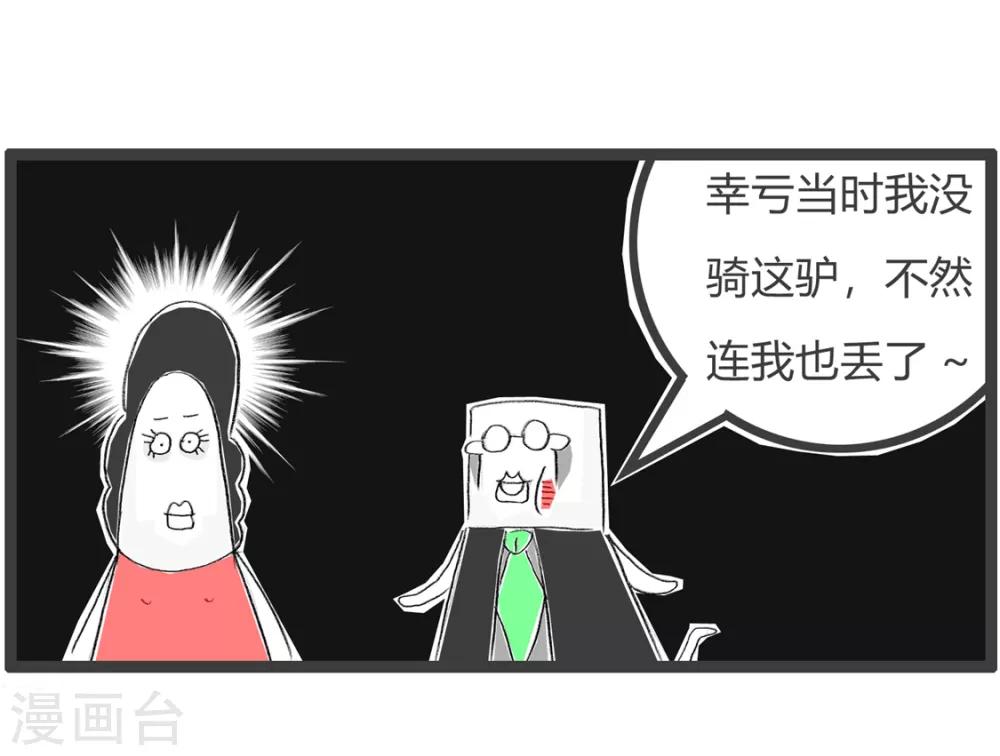 第100话 不幸中的大幸4