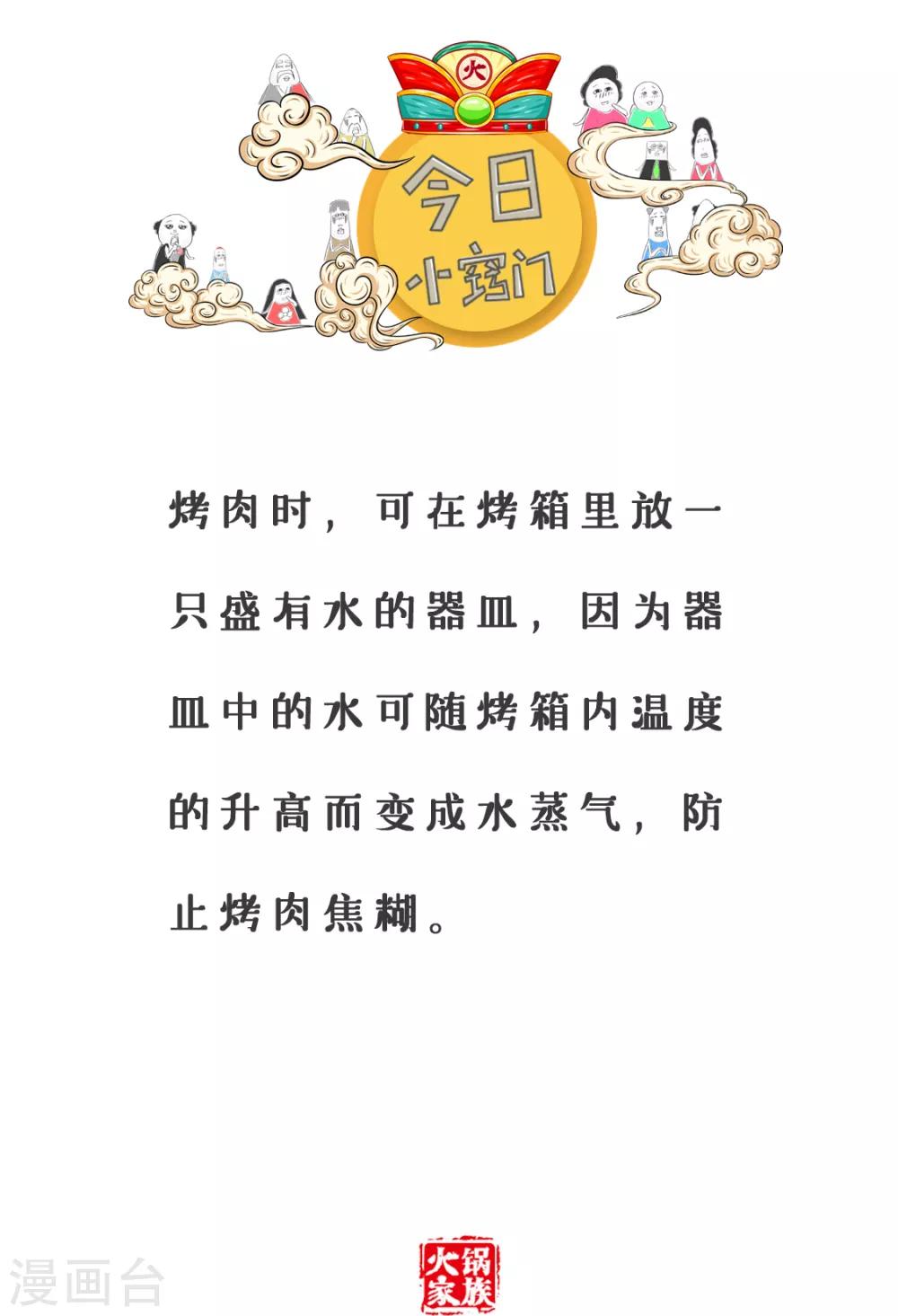 第100话 不幸中的大幸5