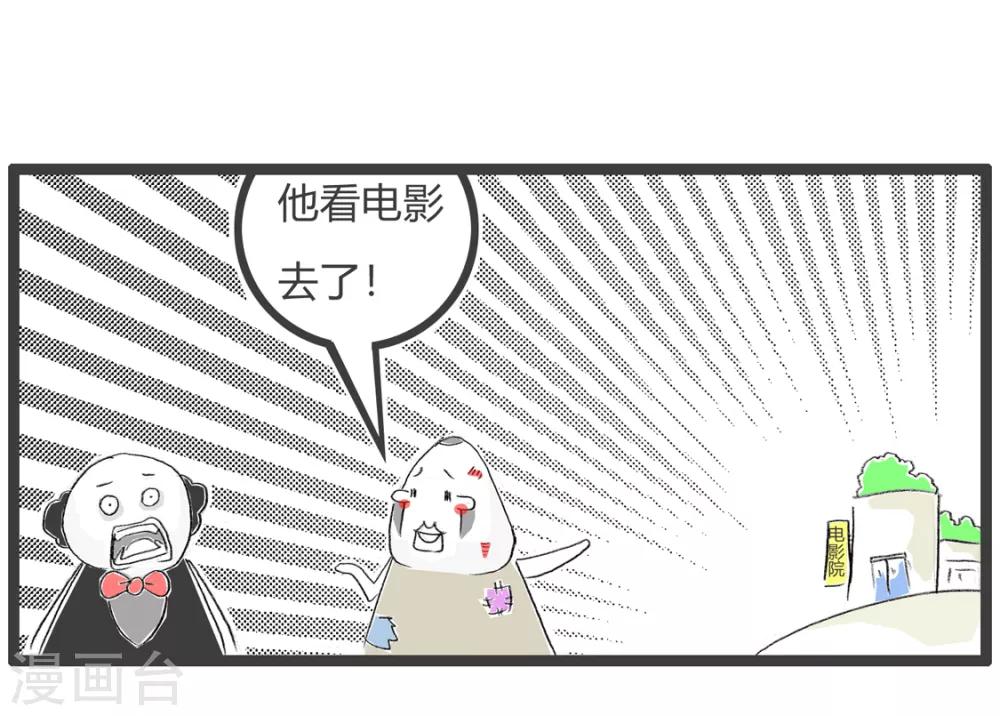第103话 乞讨4