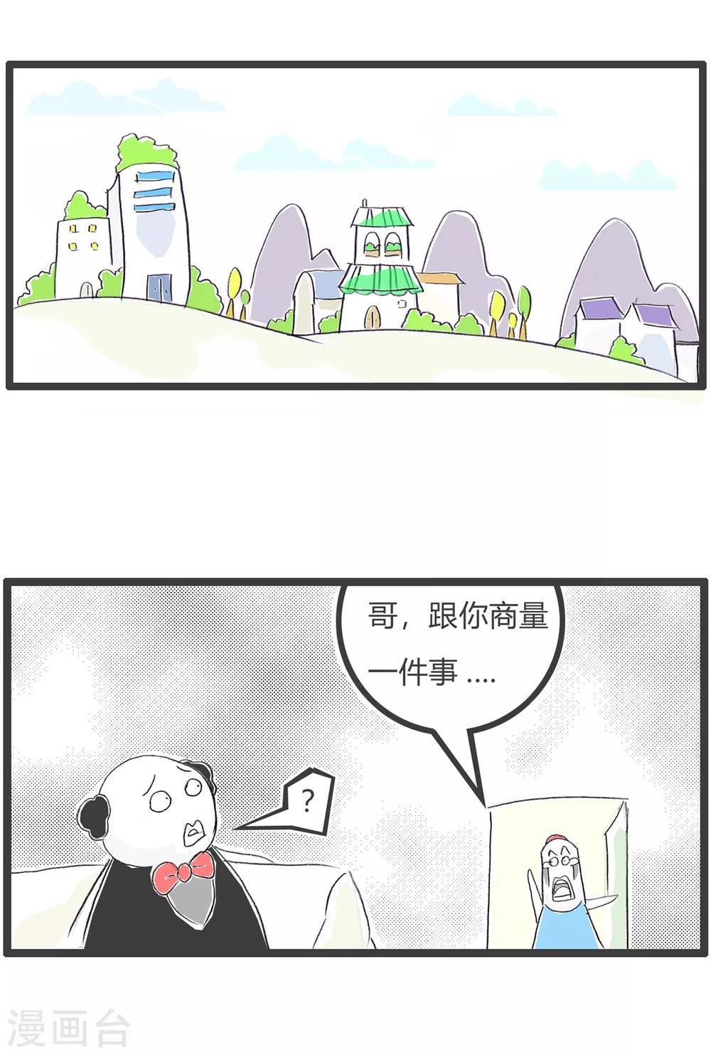 第107话 以防万一1