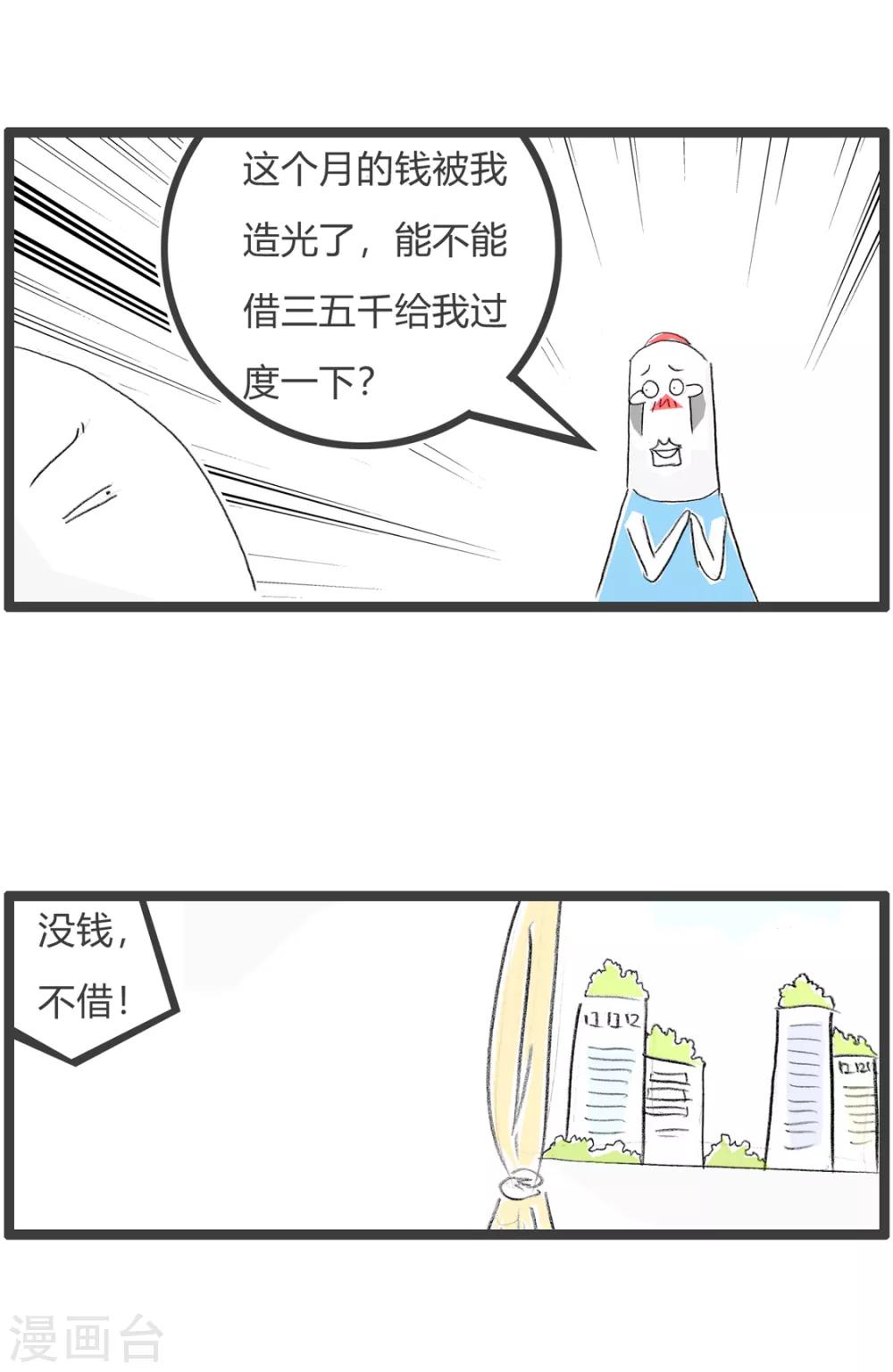 第107话 以防万一2
