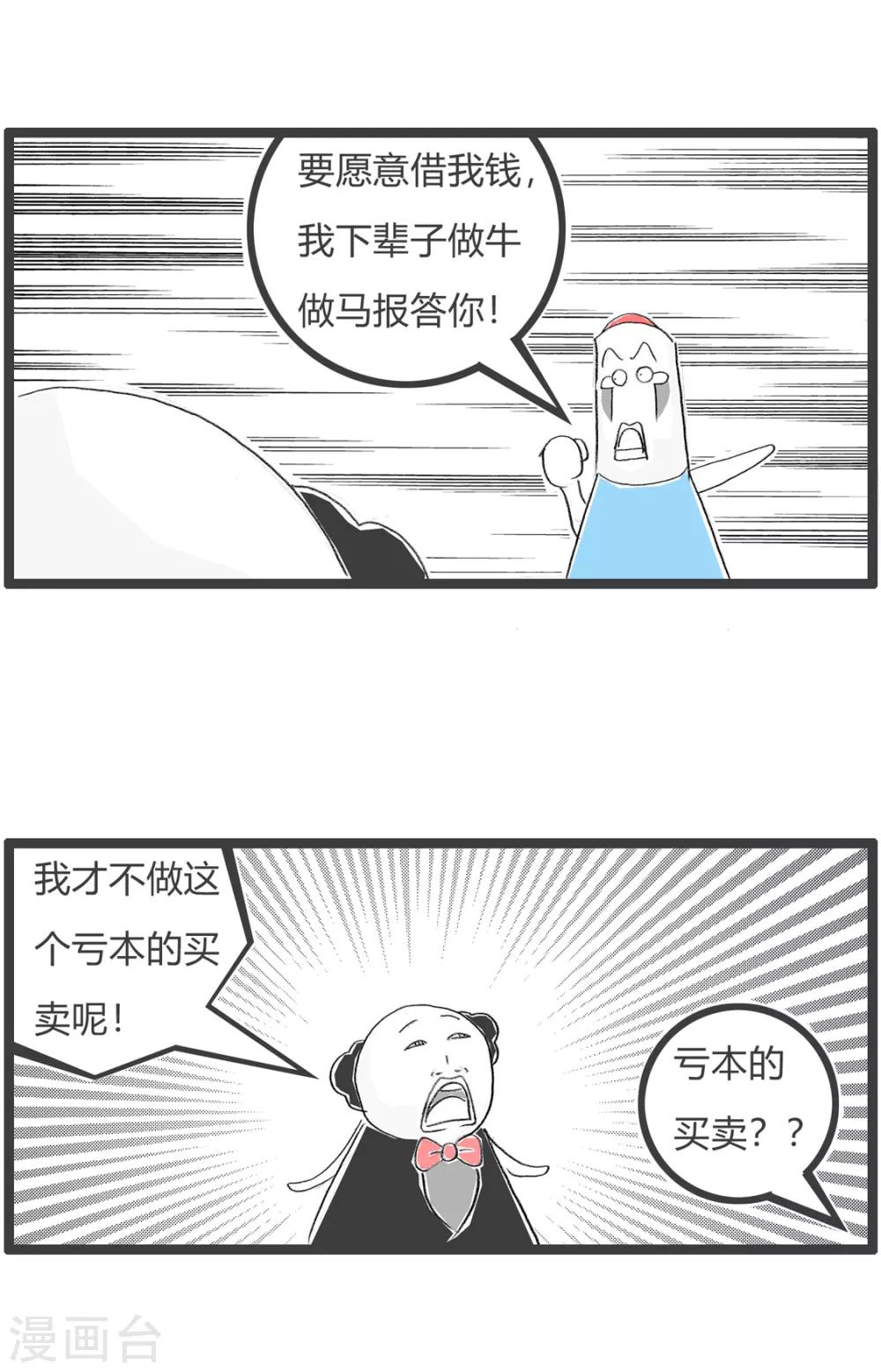 第107话 以防万一3