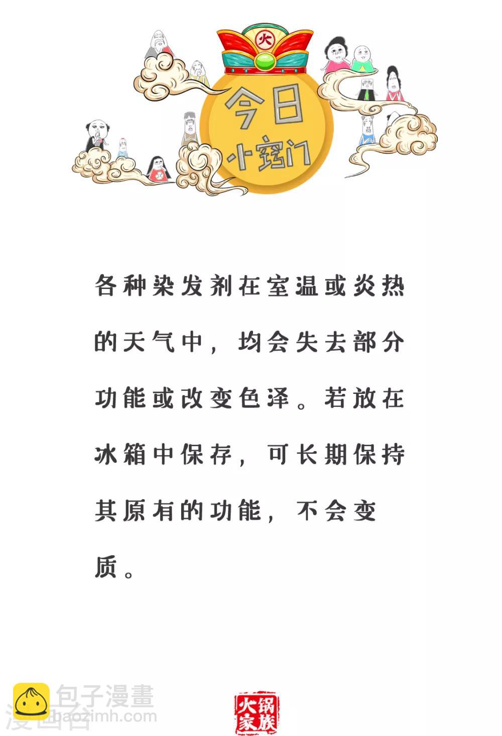 第107话 以防万一5