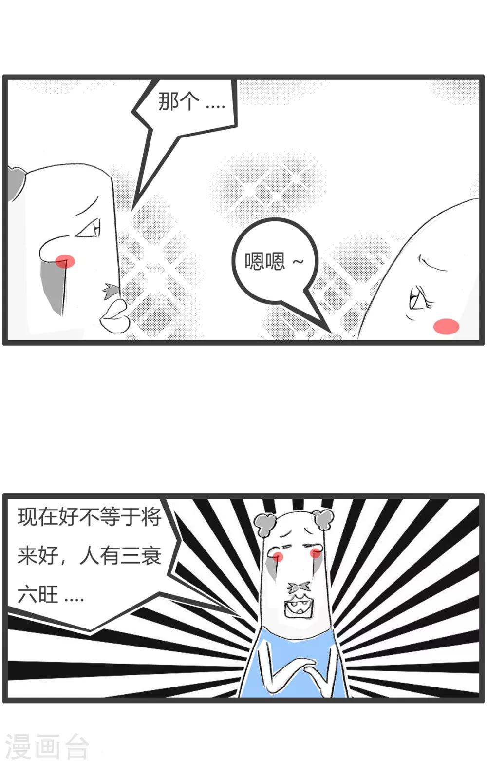 第108话 生意人3