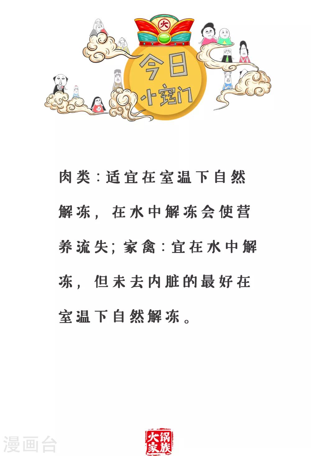 第108话 生意人5