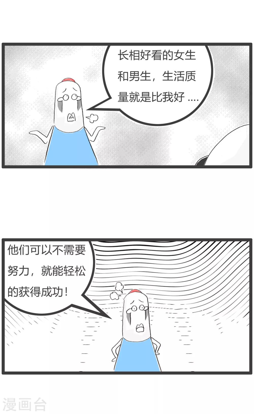 第115话 熊猫和猪的区别2