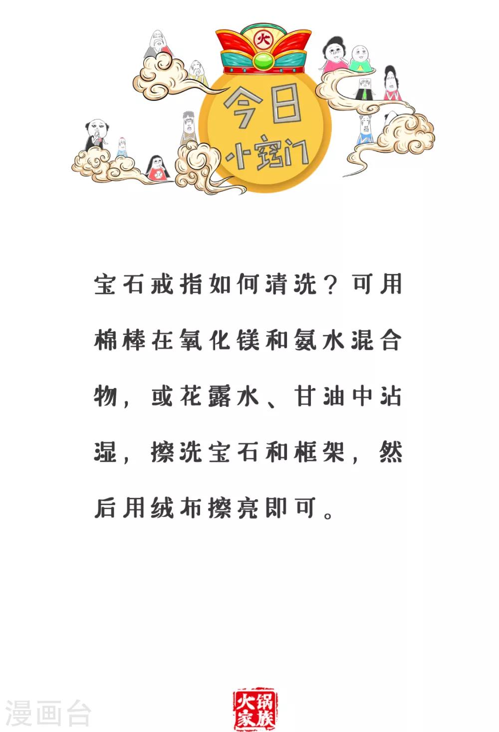 第115话 熊猫和猪的区别5