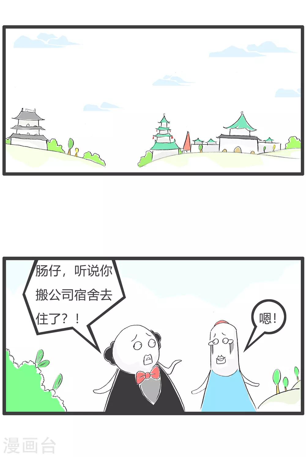 第125话 英雄好汉1
