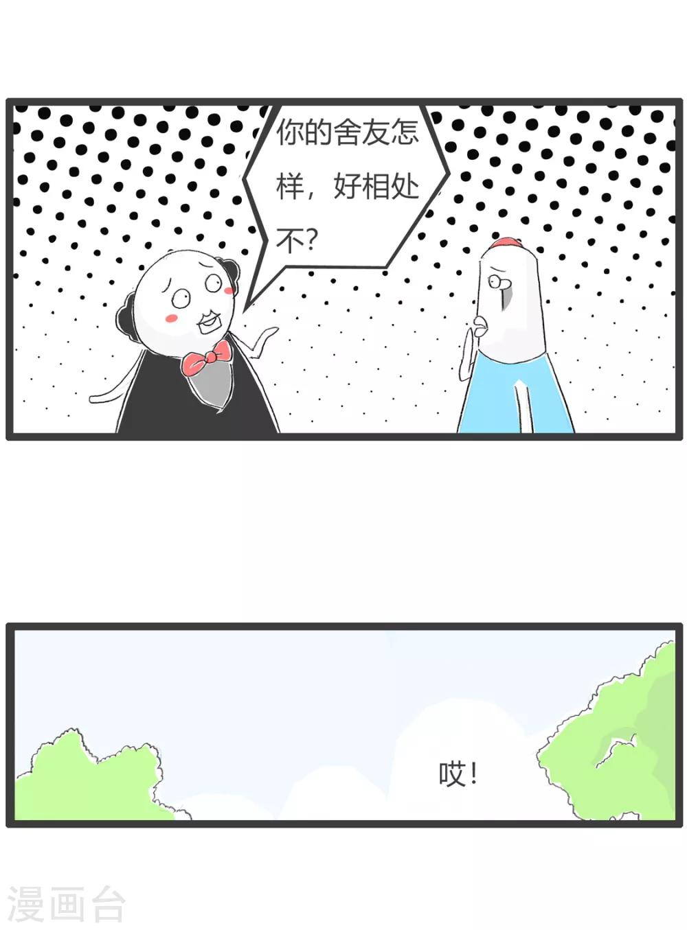 第125话 英雄好汉2