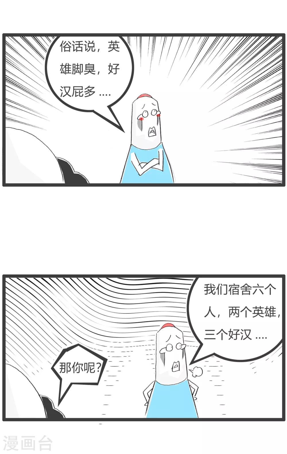 第125话 英雄好汉3