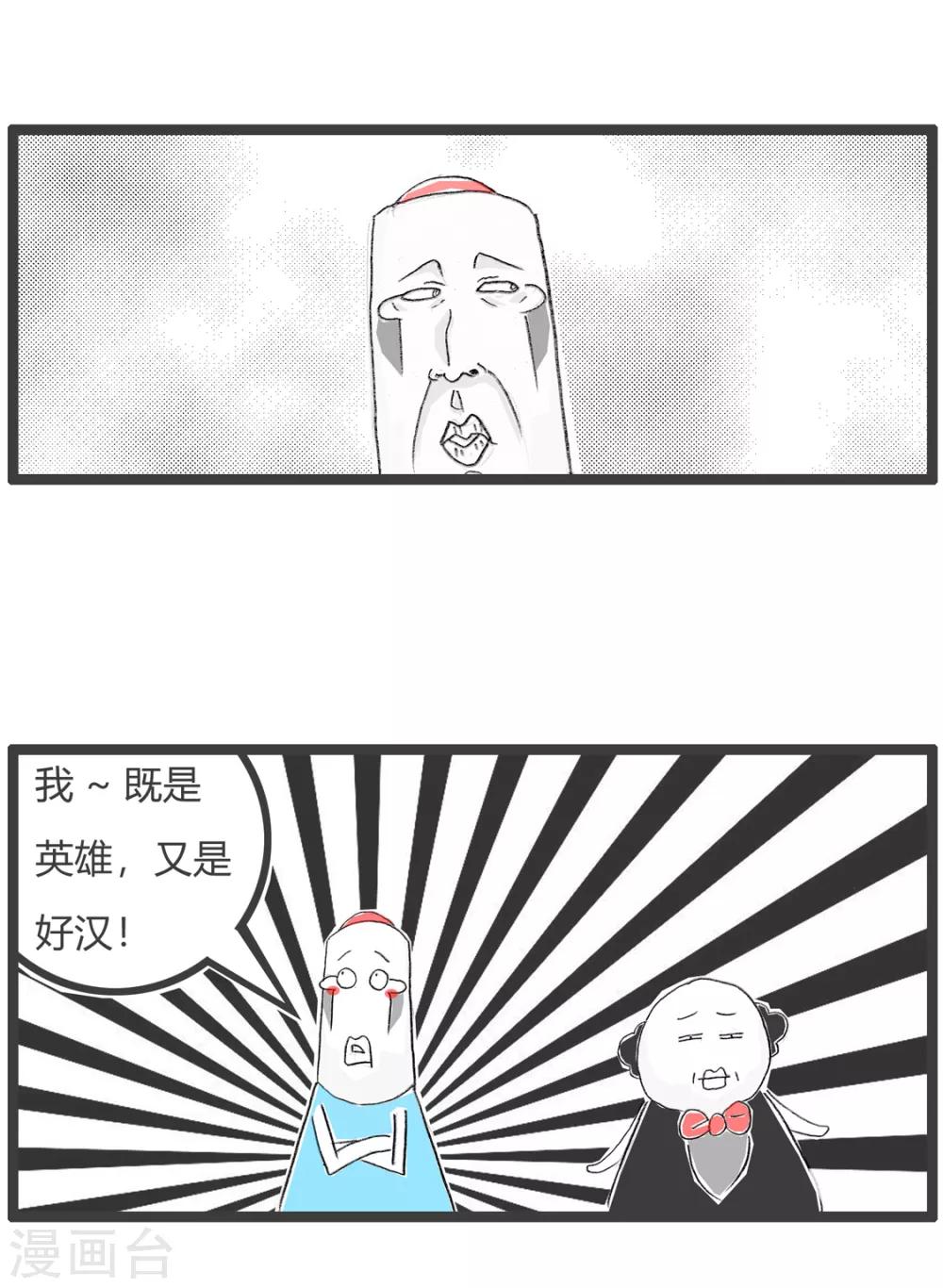 第125话 英雄好汉4
