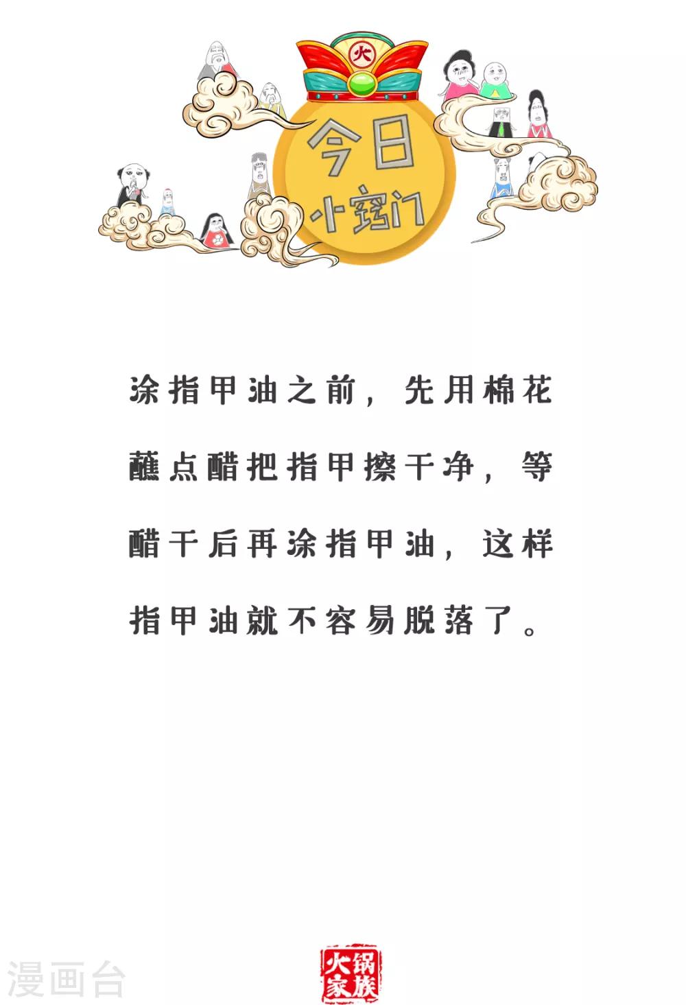 第125话 英雄好汉5