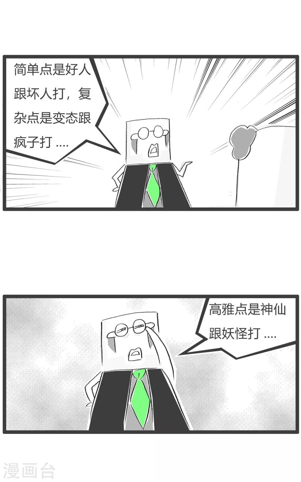 第126话 网络小说3