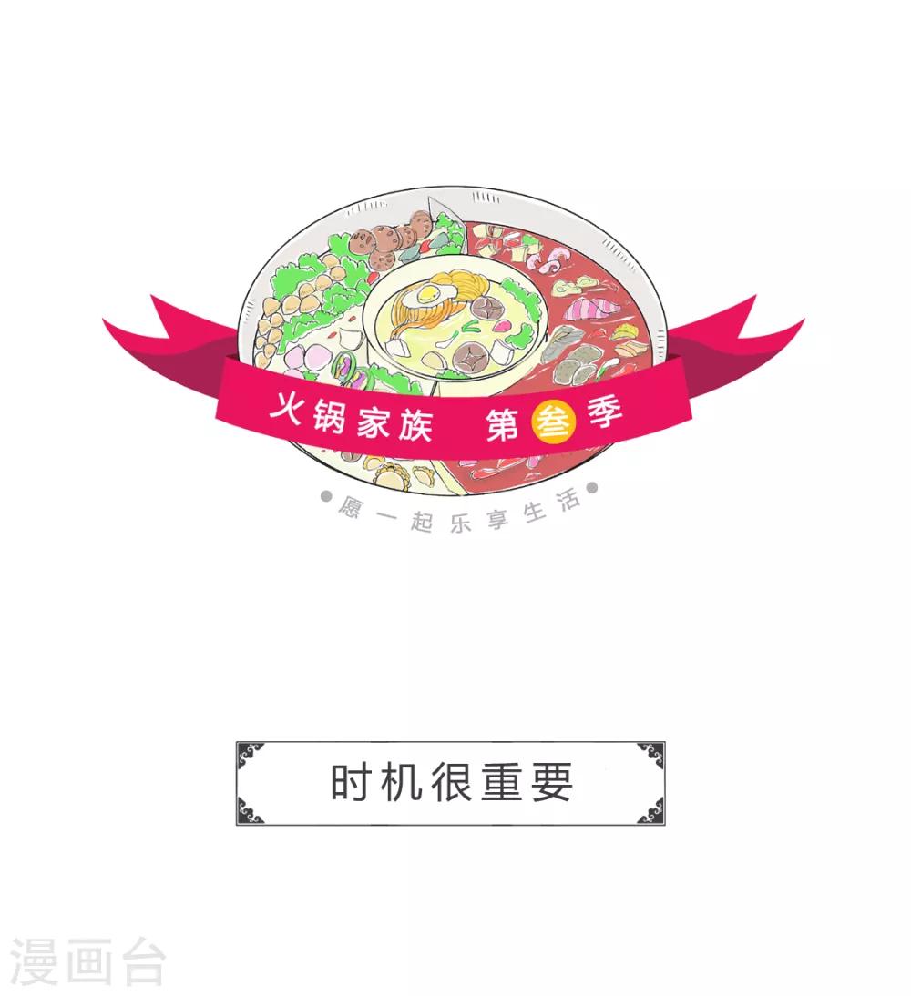第132话 时机很重要0