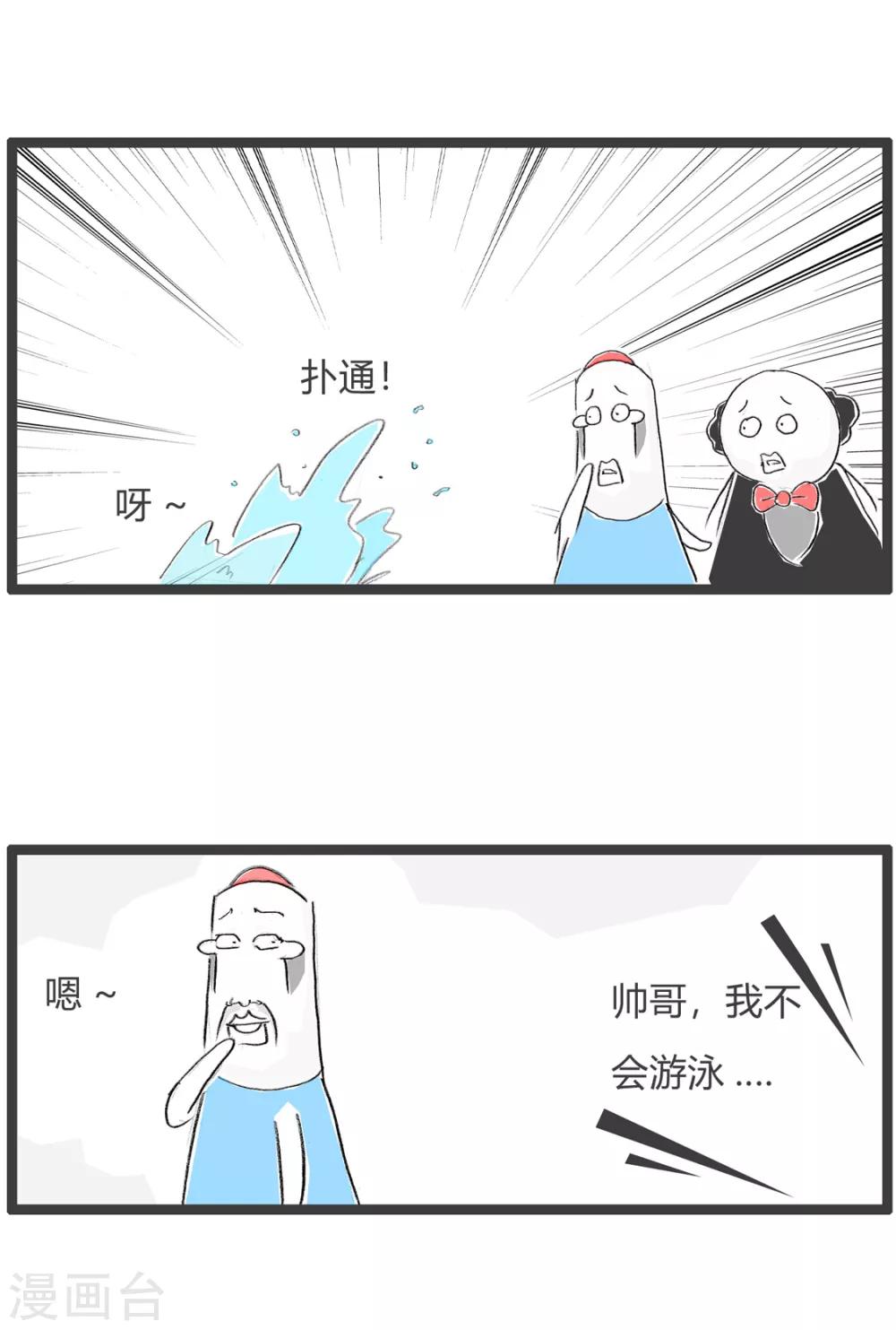 第132话 时机很重要2