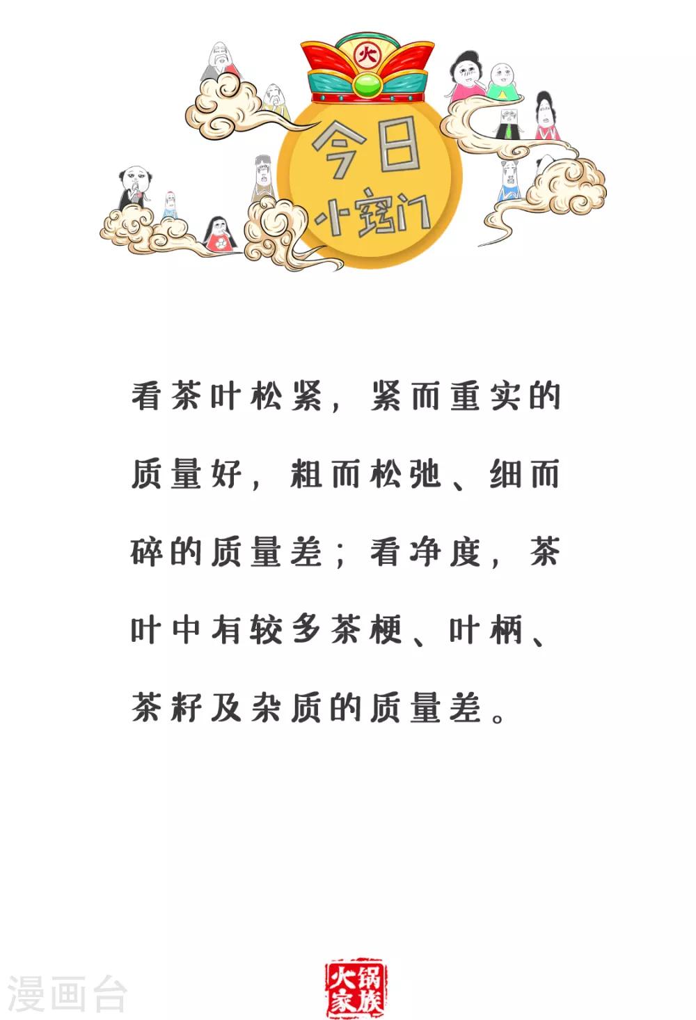 第132话 时机很重要5