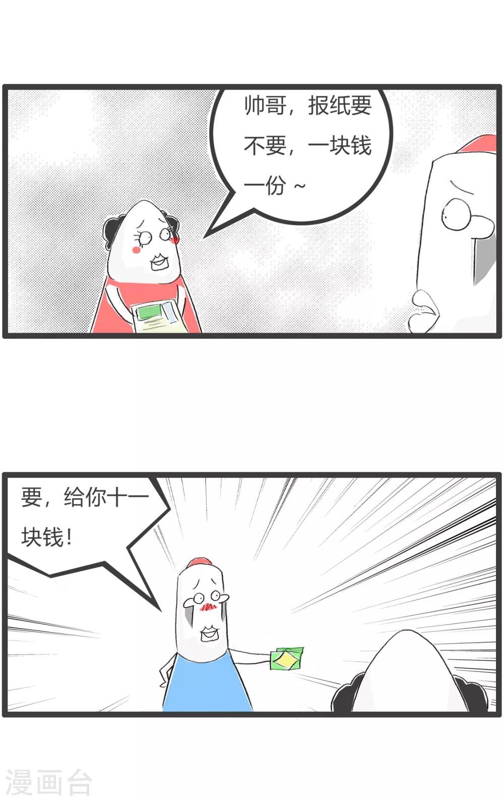 第134话 奖励2
