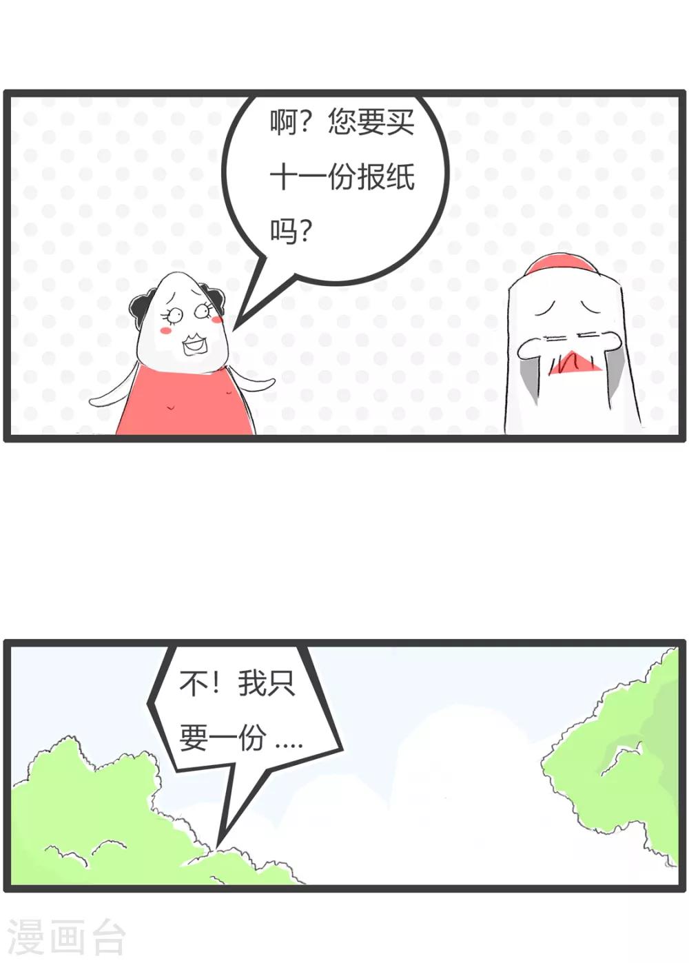 第134话 奖励3