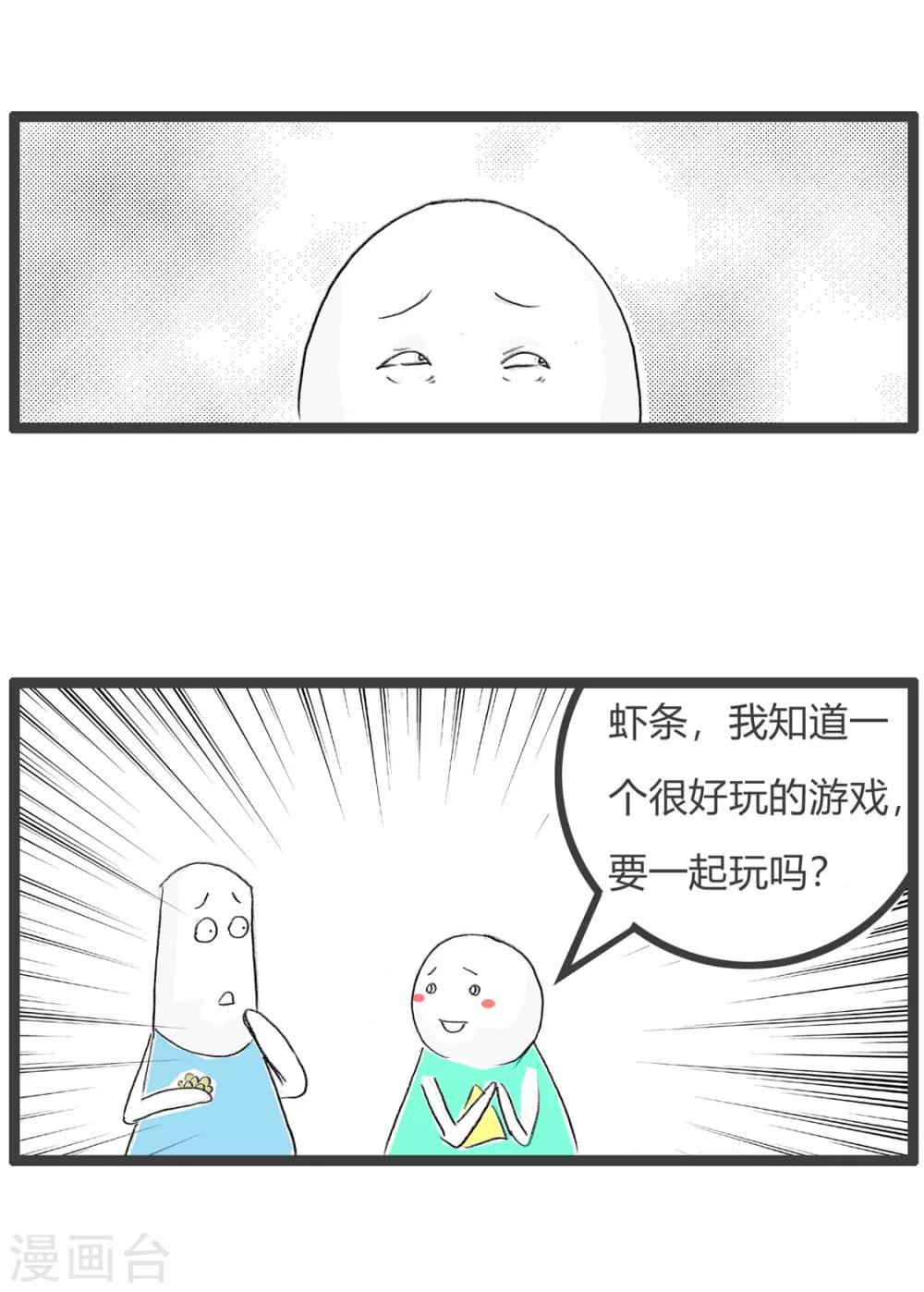 第136话 吃龙眼2