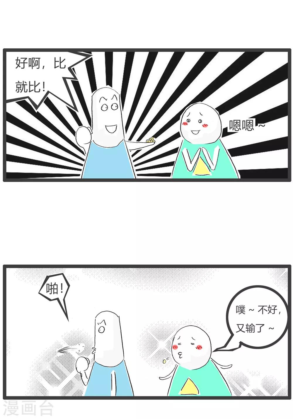 第136话 吃龙眼4