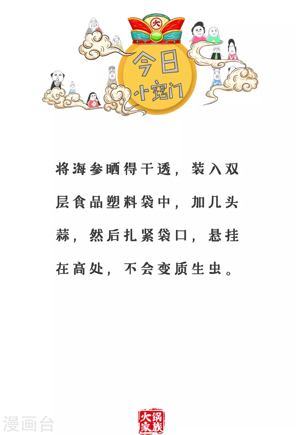 第136话 吃龙眼5