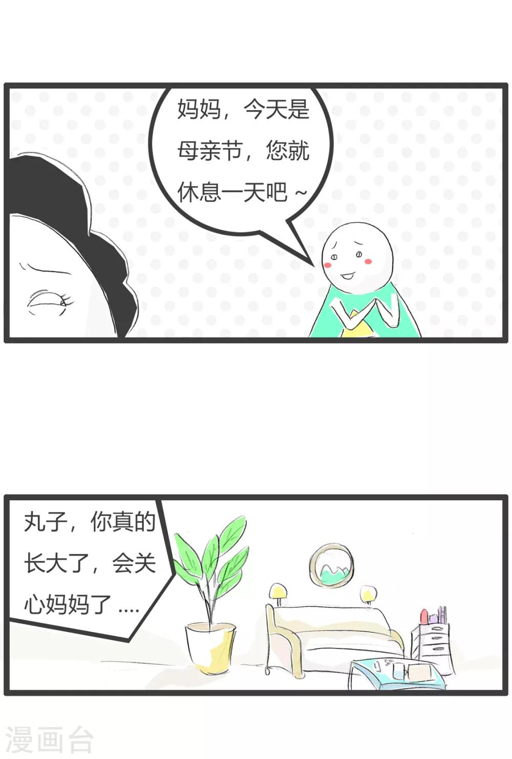 第147话 说说而已2