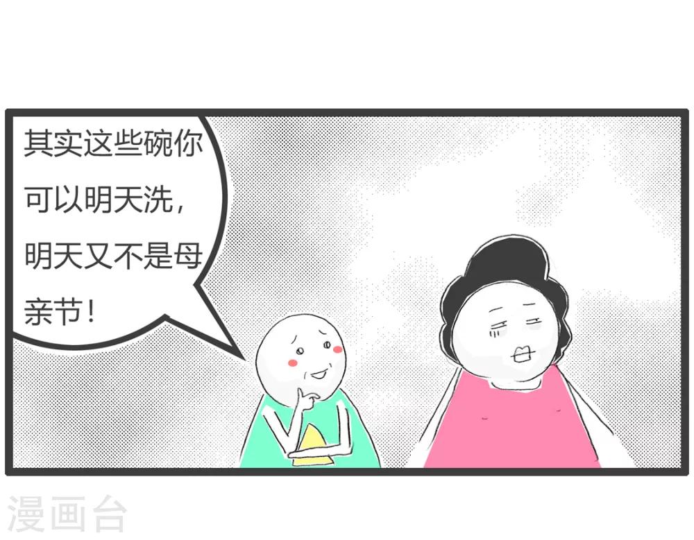 第147话 说说而已4