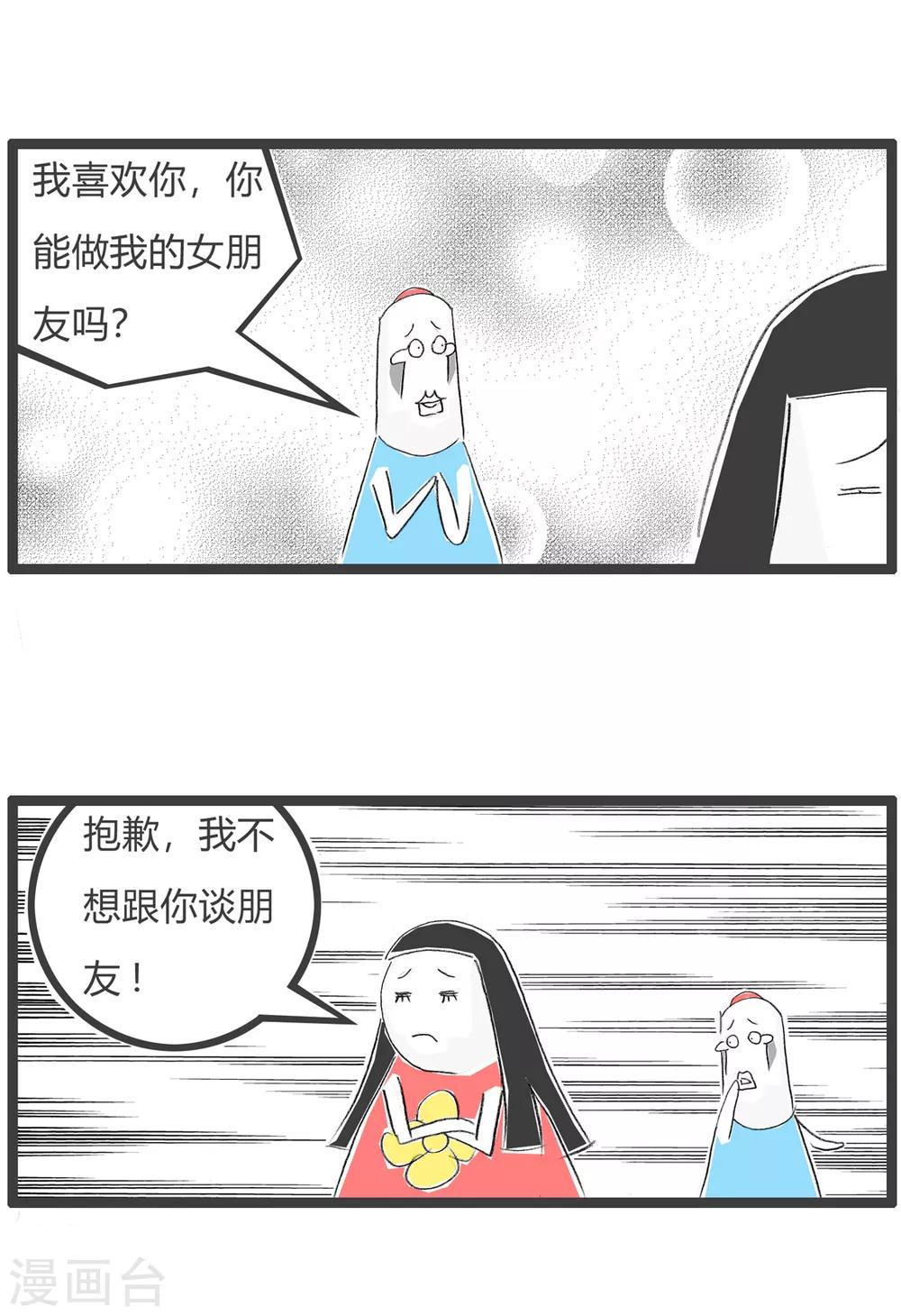 第153话 宁死不从2