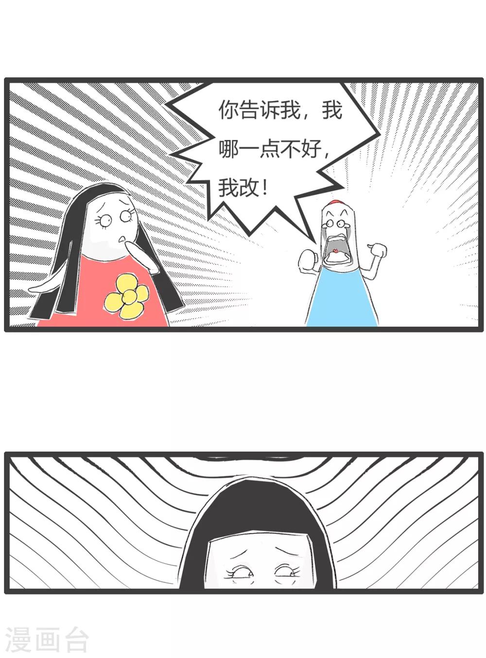 第153话 宁死不从3