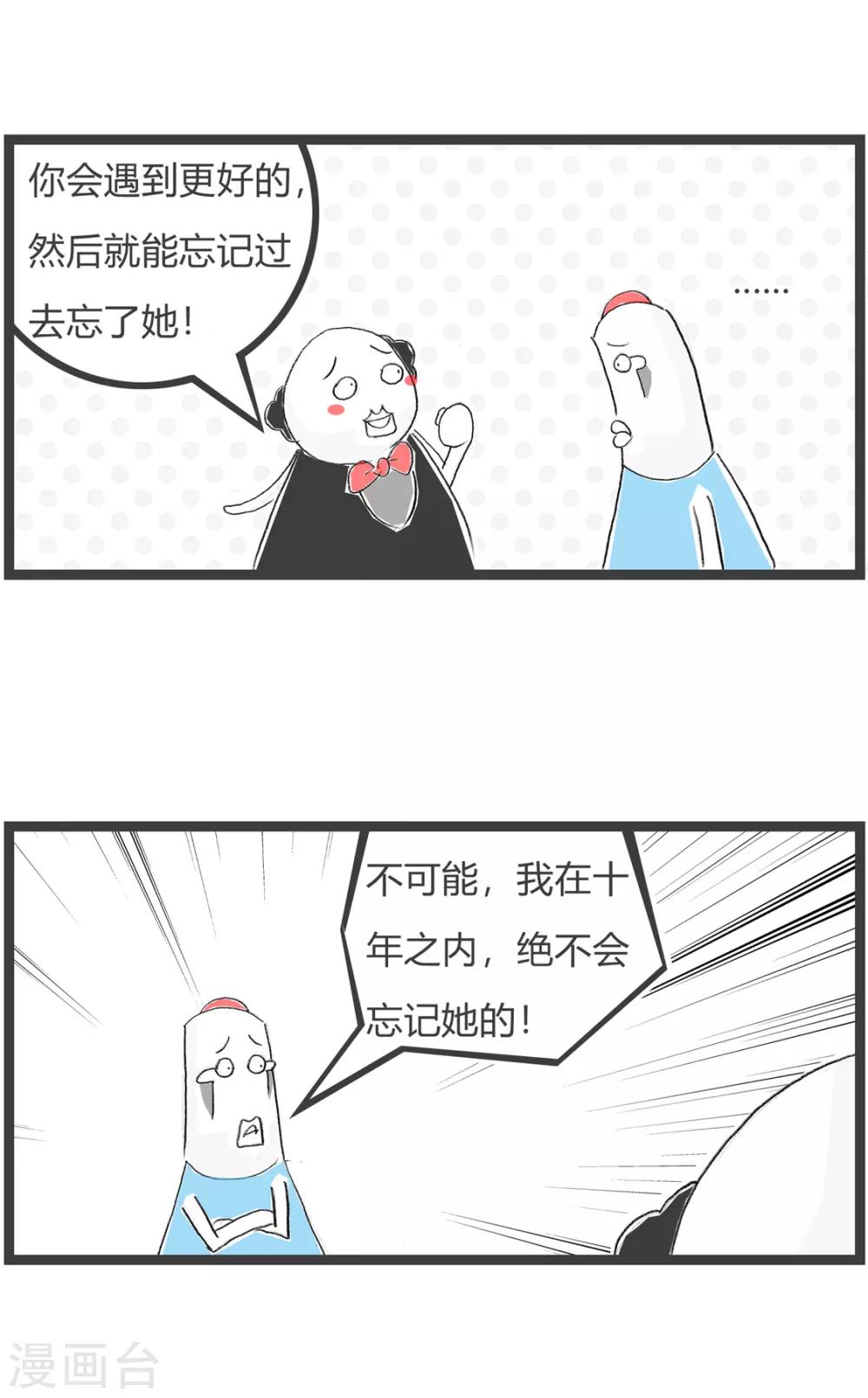 第160话 分期付款2