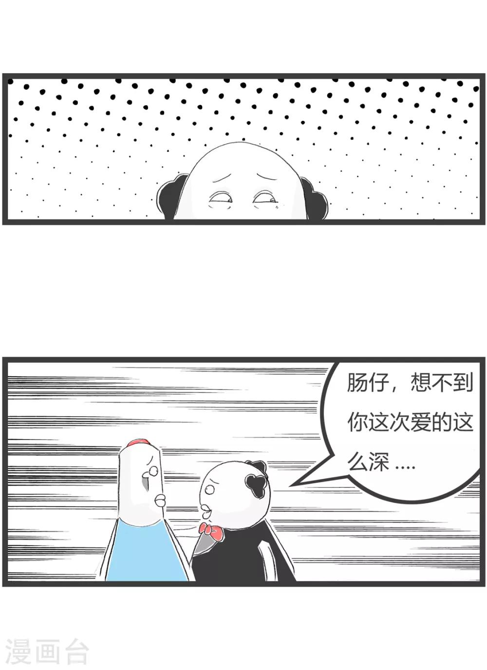 第160话 分期付款3