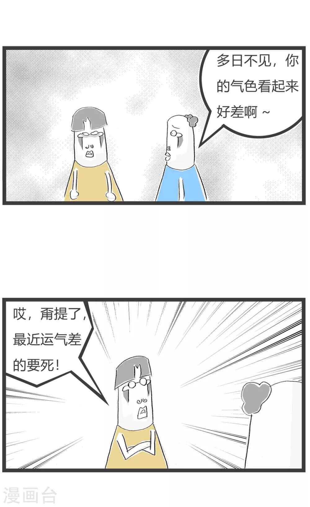 第162话 赌徒2