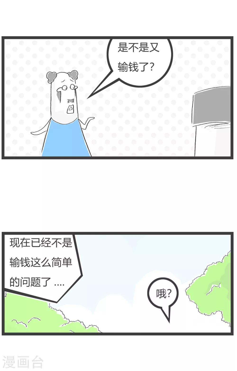 第162话 赌徒3