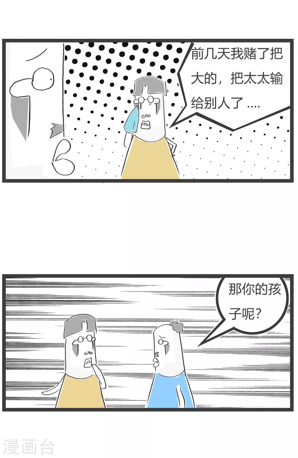 第162话 赌徒4